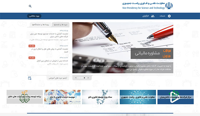 خدمات جدید سبد حمایتی شبکه آزمایشگاهی فناوری های راهبردی